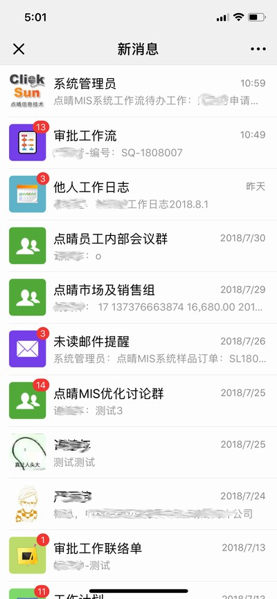 点晴OA移动办公OA